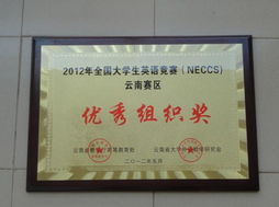 我院喜獲2012年度全國(guó)大學(xué)英語競(jìng)賽優(yōu)秀組織獎(jiǎng)