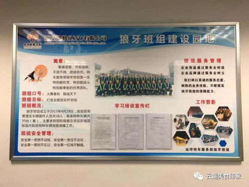 空港食品公司組織開展班組對(duì)標(biāo)學(xué)習(xí)競(jìng)賽，提升運(yùn)營(yíng)效率與服務(wù)質(zhì)量