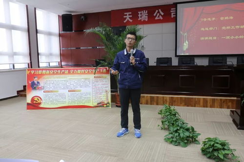 公司‘生命至上，安全發展’主題演講比賽順利開展